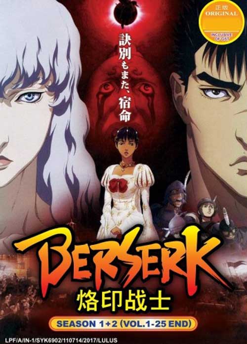 Berserk (2016-2017)