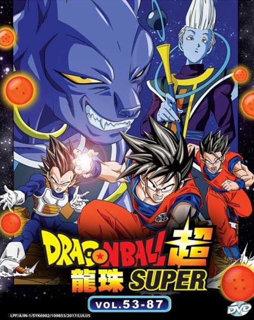 ドラゴンボール超 (Box 2 TV 53~87) (DVD) (2016) アニメ