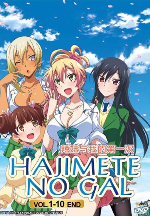 Hajimete no Gal (DVD) (2017) Anime Ep: 1-10 end (English Sub) .