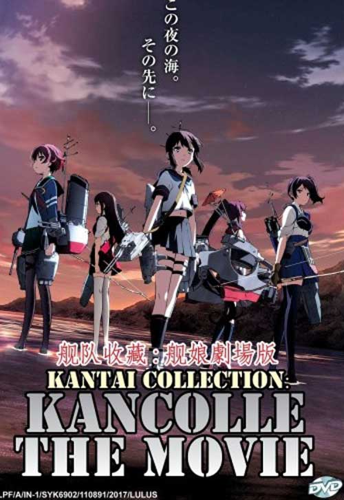 Kantai Collection: Kancolle The Movie (DVD) (2016) Anime