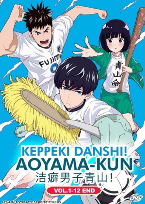 Keppeki Danshi! Aoyama-kun (DVD) (2017) Anime
