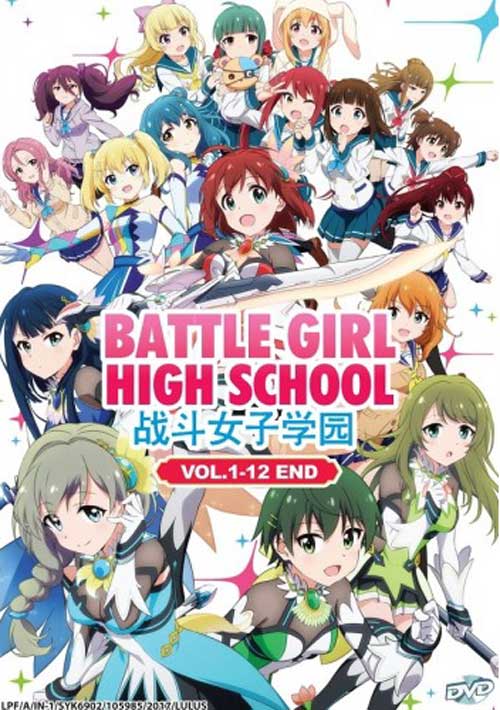 Battle Girl High School (DVD) (2017) Anime