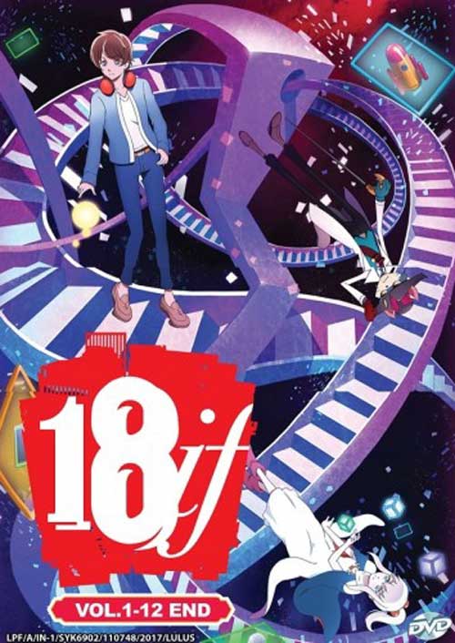 18if (DVD) (2017) Anime