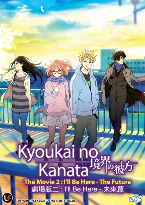 Kyoukai no Kanata: Mirai Hen The Future (DVD) (2015) Anime
