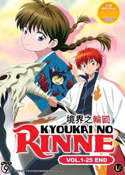Kyoukai no Rinne (DVD) (2015) Anime