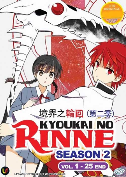 Kyoukai no Rinne (Season 2) (DVD) (2016) Anime
