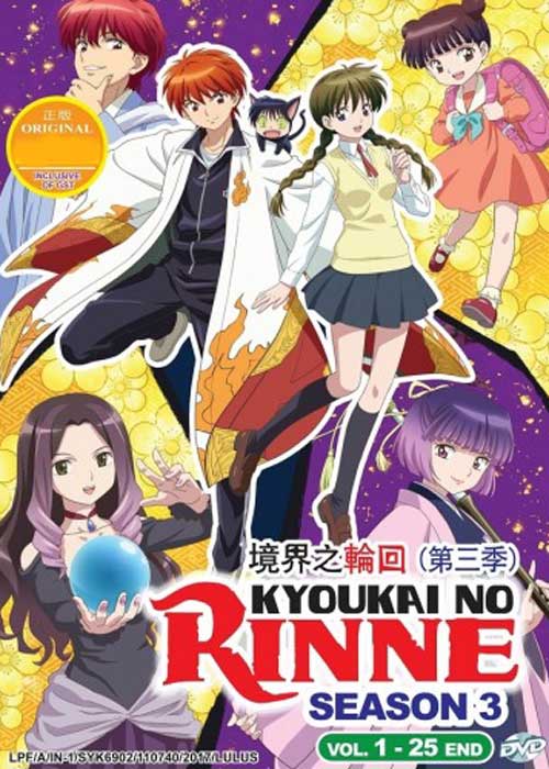 Kyoukai no Rinne (Season 3) (DVD) (2017) Anime