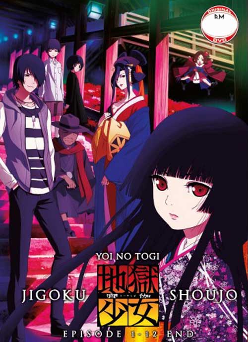 Jigoku Shoujo: Yoi no Togi (Season 4) (DVD) (2017) Anime