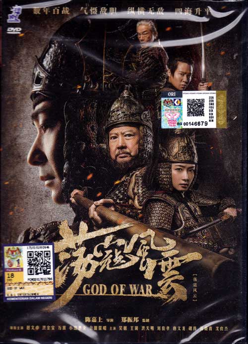 God Of War Dvd 17 中国映画