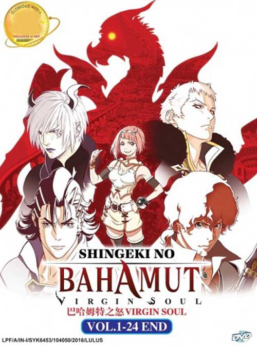 Shingeki no Bahamut: Virgin Soul (Season 2) (DVD) (2017) Anime