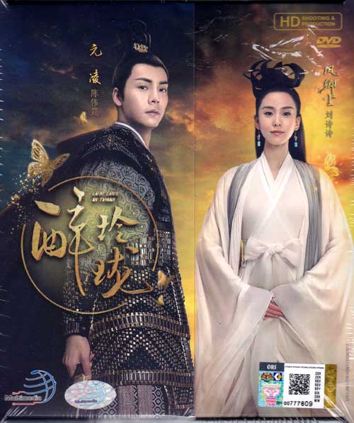 Lost Love in Times (HD Shooting Version) (DVD) (2017) China TV Series