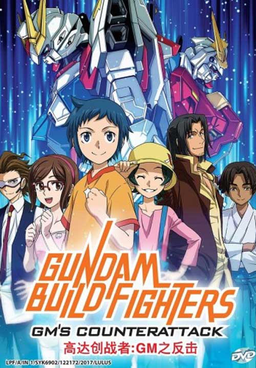 GUNDAM創戰者 GM之反擊 (DVD) (2017) 動畫