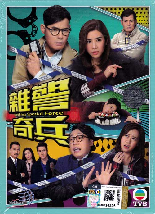 杂警奇兵 (DVD) (2017) 港剧