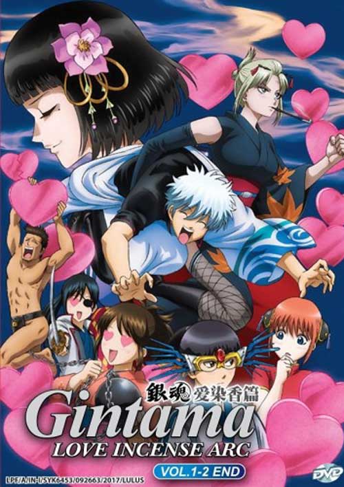 銀魂　愛染香篇 (DVD) (2016) アニメ