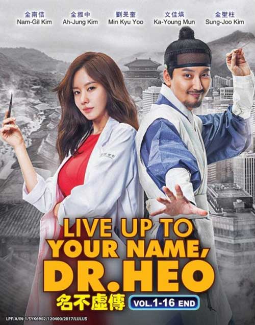 Live Up To Your Name, Dr.Heo (DVD) (2017) Korean TV Series