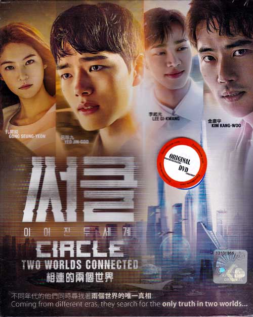 Circle: Two Worlds Connected (DVD) (2017) Korean TV Series