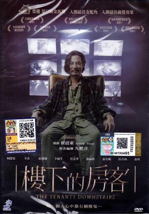 The Tenants Downstairs (DVD) (2016) Taiwan Movie