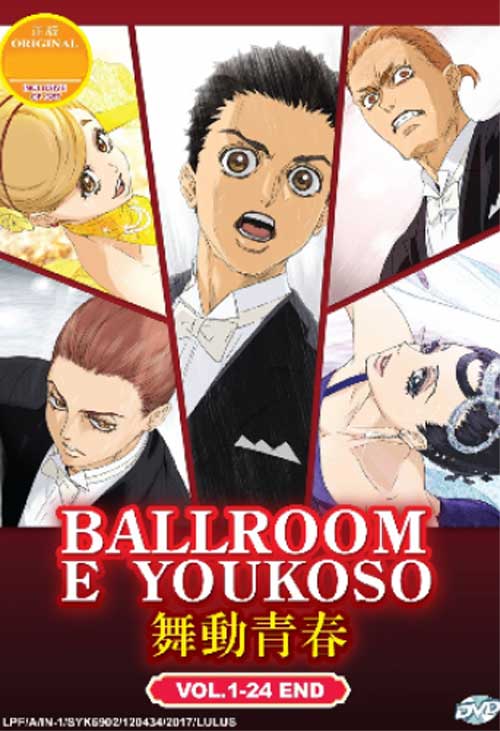 Ballroom e Youkoso (DVD) (2017) Anime