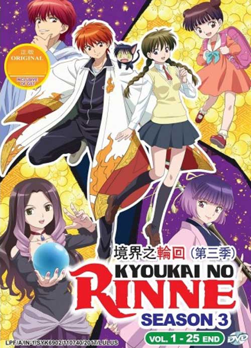 Kyoukai no Rinne (Collection Season 1~3) (DVD) (2015~2017) Anime