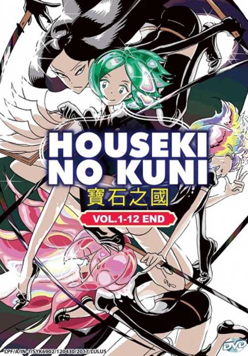 Houseki no Kuni (DVD) (2017) Anime