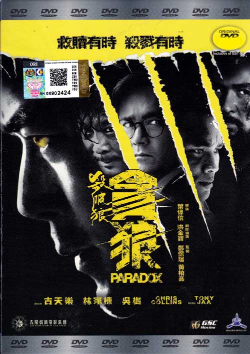 Paradox (DVD) (2017) Hong Kong Movie
