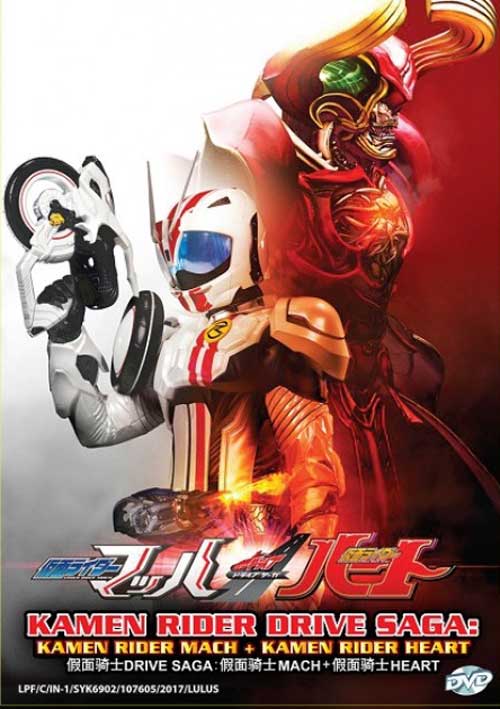 Kamen Rider Drive Saga: Kamen Rider Mach + Kamen Rider Heart (DVD) (2016) Anime