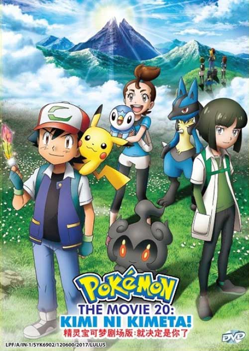 Pokemon Movie 20: Kimi ni Kimeta! (DVD) (2017) Anime