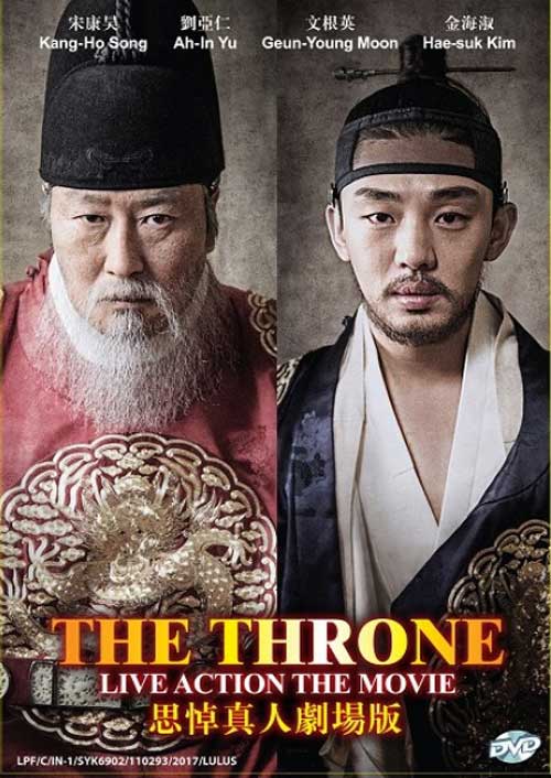 思悼 (DVD) (2015) 韩国电影