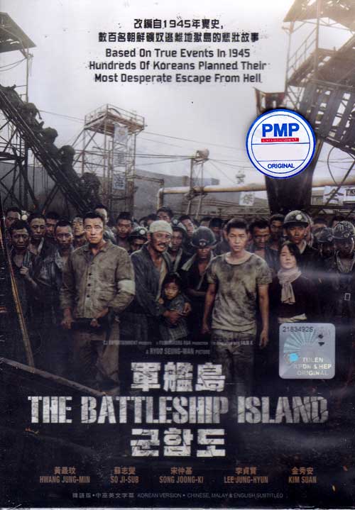 The Battleship Island (DVD) (2017) 韓国映画