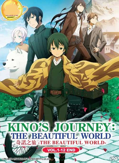 奇諾之旅 -The Beautiful World- (DVD) (2017) 動畫