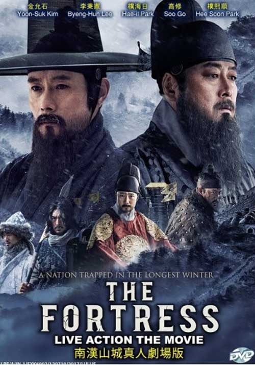 The Fortress DVD 2017 Korean Movie English Sub