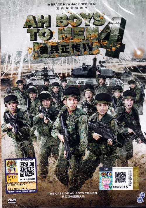 新兵正傳4 (DVD) (2017) 新加坡電影