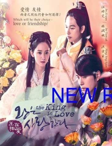 The King In Love (DVD) (2017) Korean TV Series