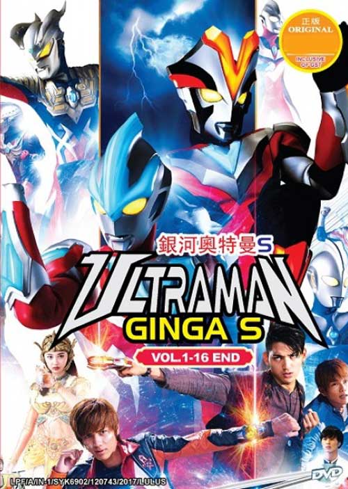 Ultraman Ginga S (DVD) (2014) Anime