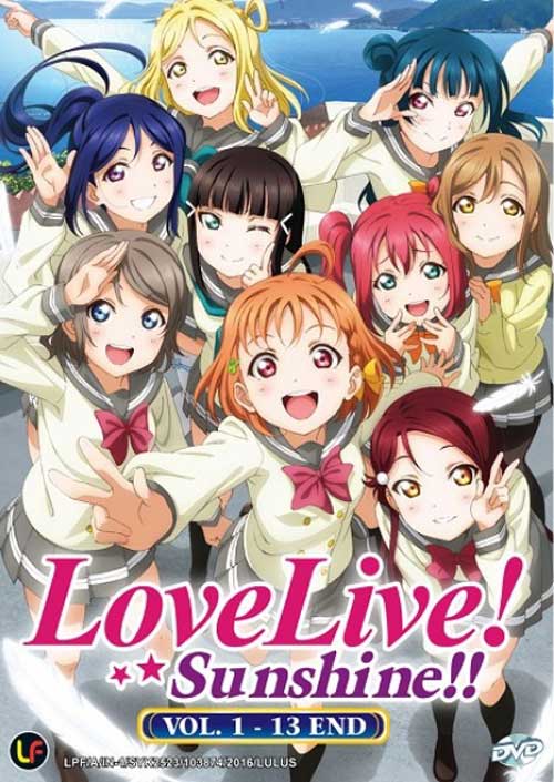 ラブライブ! サンシャイン!!（第1期） (DVD) (2016) アニメ