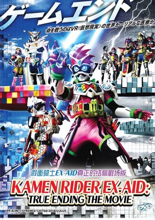 Kamen Rider Ex-Aid The Movie: True Ending (DVD) (2017) Anime