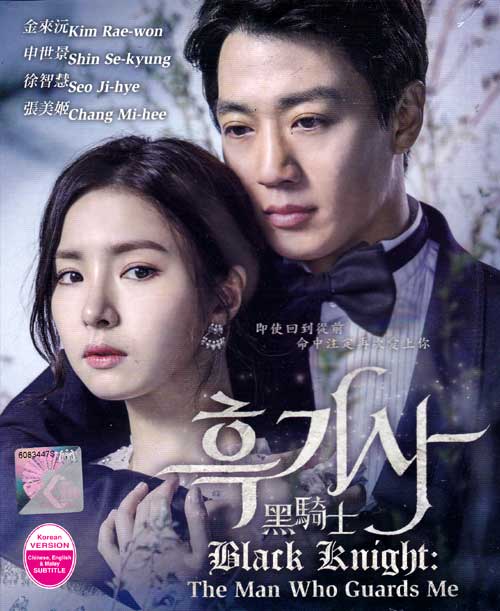 Black Knight (DVD) (2017) 韓国TVドラマ