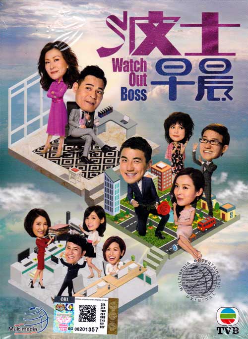 Watch Out Boss (DVD) (2018) Hong Kong TV Series