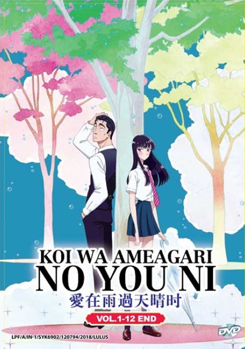 Koi wa Ameagari no You Ni (DVD) (2018) Anime