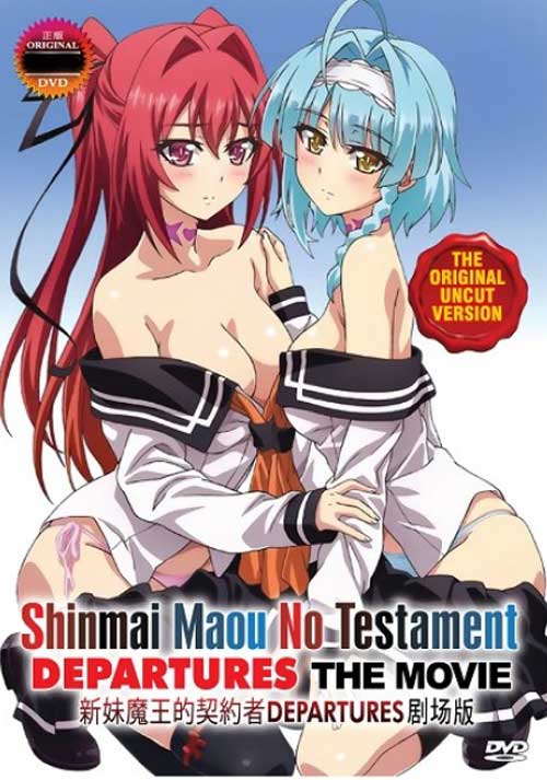 Shinmai Maou no Testament: Departures (DVD) (2018) Anime