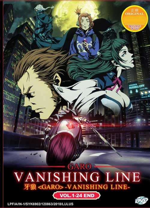 Garo: Vanishing Line (DVD) (2018) Anime
