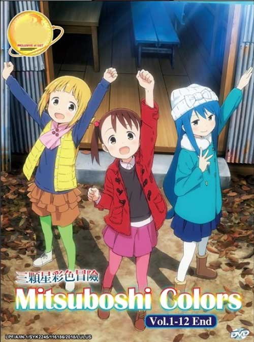 Mitsuboshi Colors (DVD) (2018) Anime