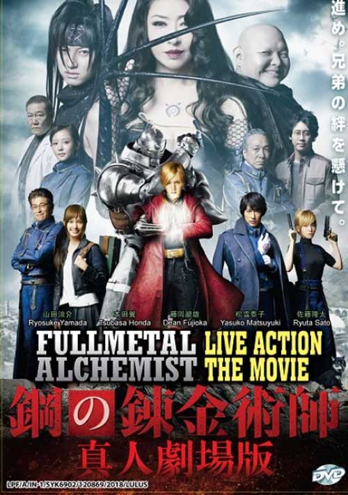 Fullmetal Alchemist (DVD) (2017) Japanese Movie