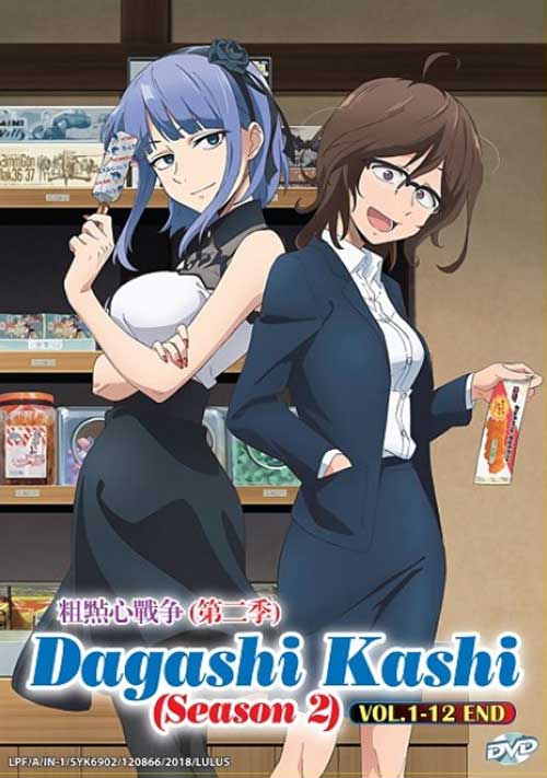 Dagashi Kashi (Season 2) (DVD) (2018) Anime