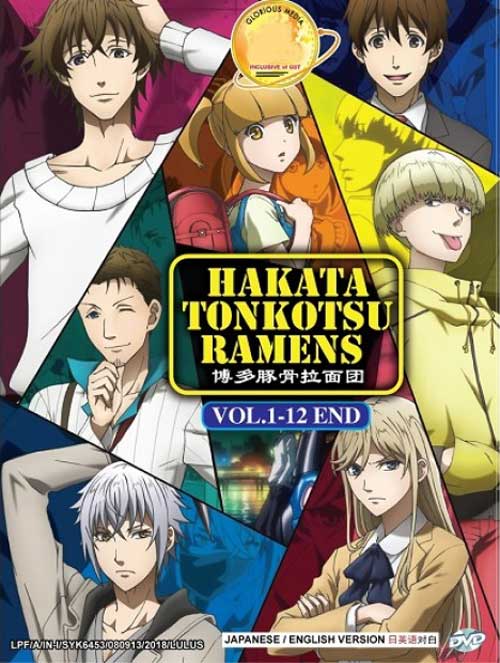 Hakata Tonkotsu Ramens (DVD) (2018) Anime