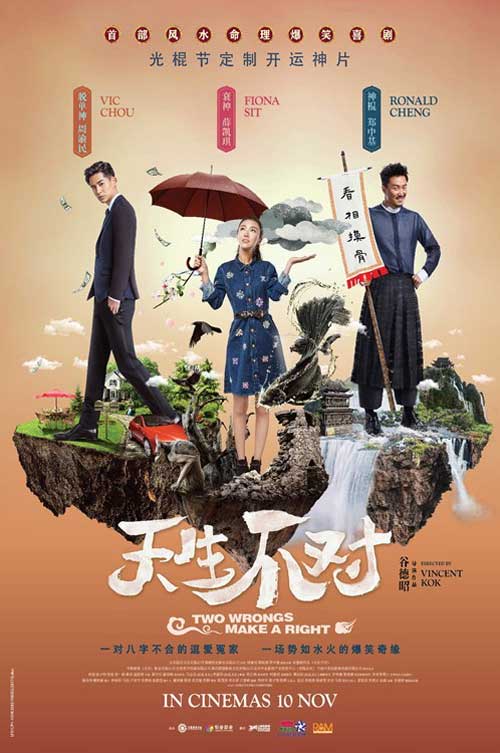 Two Wrongs Make A Right (DVD) (2017) Hong Kong Movie