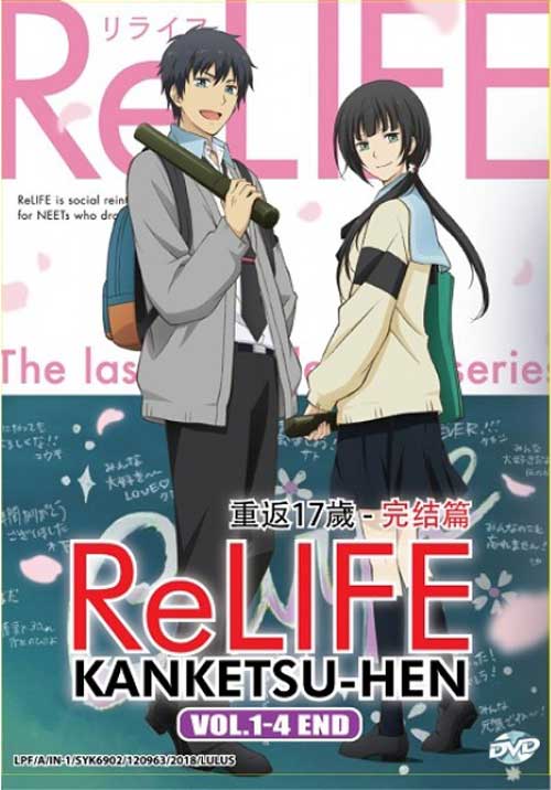 ReLIFE: Kanketsu-hen (DVD) (2018) Anime