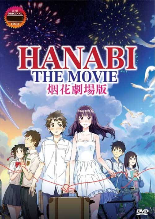 Hanabi The Movie (DVD) (2017) Anime