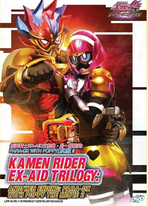 Kamen Rider Ex-Aid Trilogy: Another Ending Para-DX With Poppy The Movie 2 (DVD) (2018) Anime