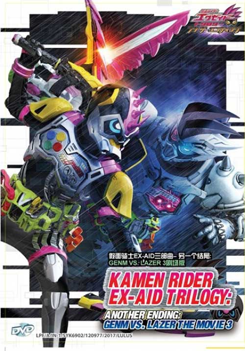 Kamen Rider Ex-Aid Trilogy: Another Ending Genm Vs Lazer The Movie 3 (DVD) (2018) Anime